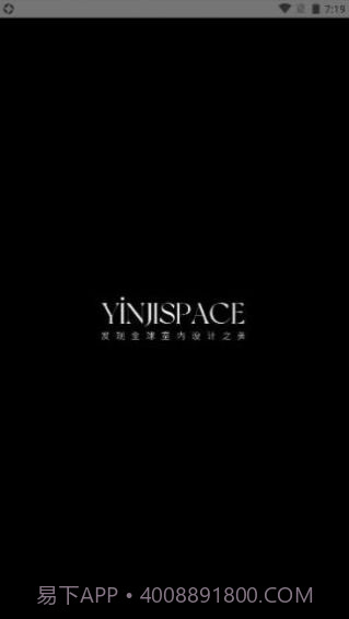 印际空间设计截图2