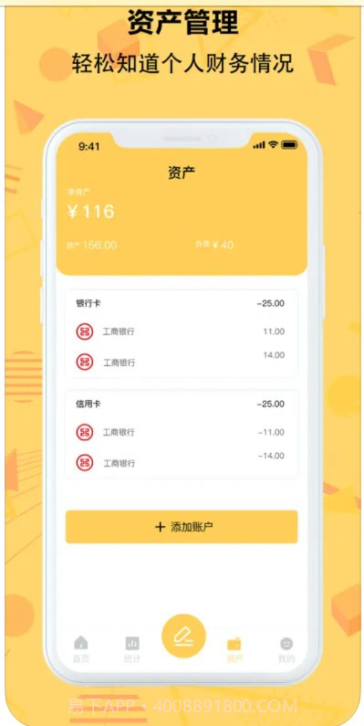 了然记账神器截图1
