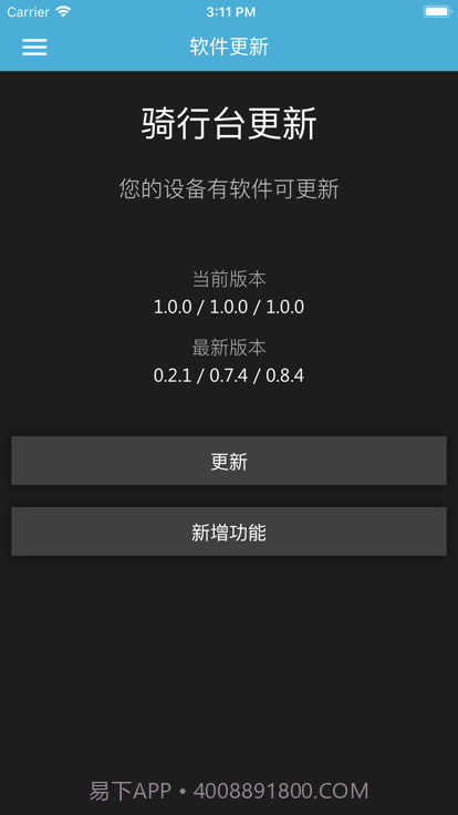 Garmin Utility截图2 Garmin Utility截图2