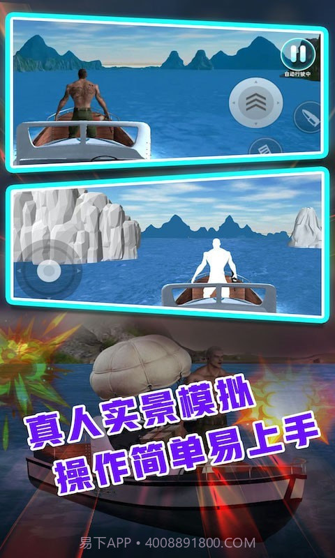 鲨鱼模拟狙击截图5