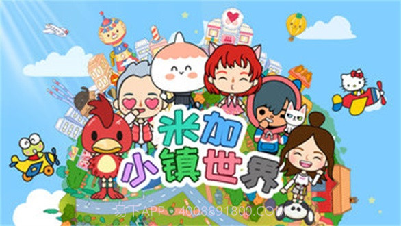 米加小镇截图3 米加小镇截图3