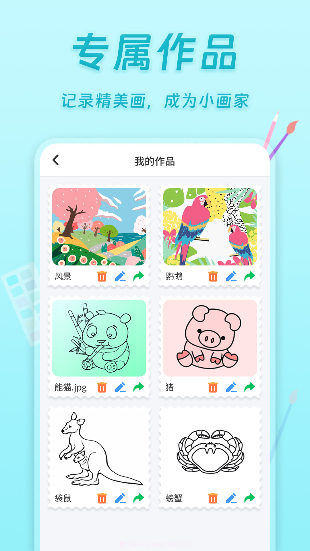 小小画板截图3 小小画板截图3