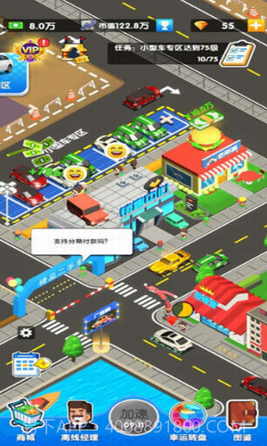 二手车大亨截图1