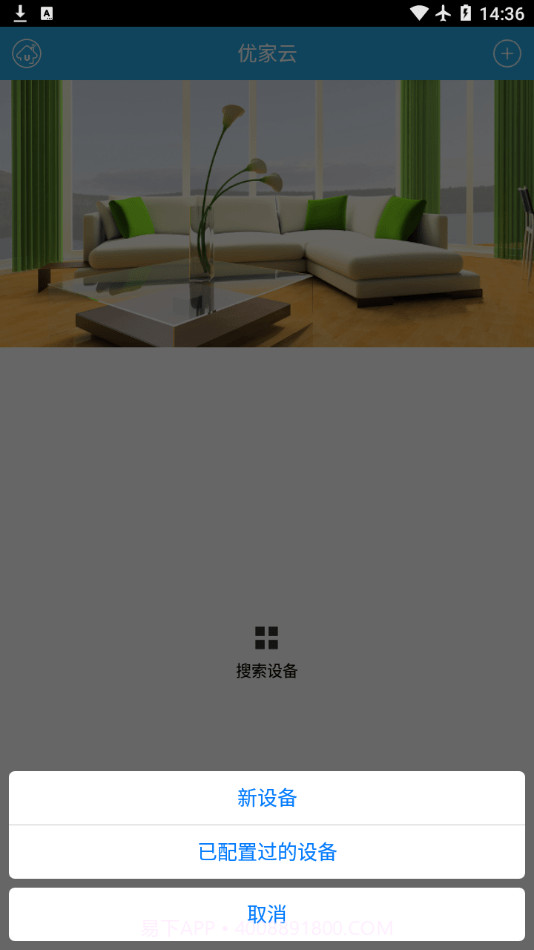 优家云截图3 优家云截图3