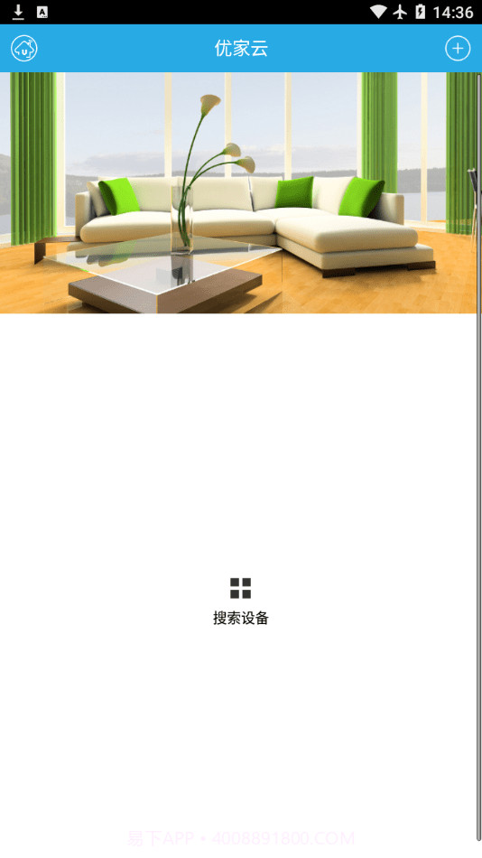 优家云截图2 优家云截图2