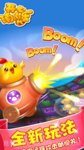 开心消消乐无限精力截图3