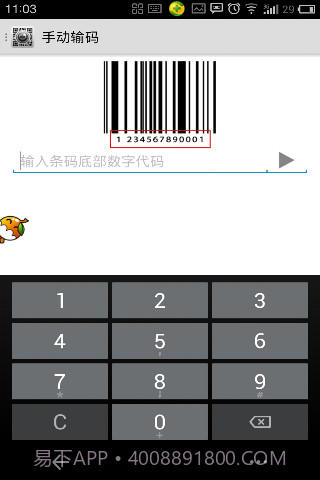 瞬间二维码截图2 瞬间二维码截图2