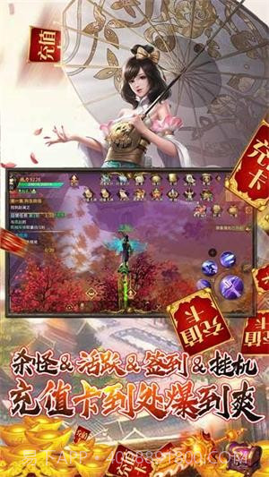 逍遥诀bt版 V2020 截图3