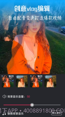 视频编辑器助手截图4