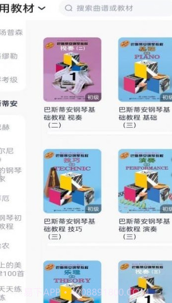 钢琴巴士截图2 钢琴巴士截图2