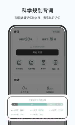 小吉背单词官方正版截图4