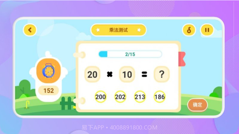 儿童算数截图2 儿童算数截图2