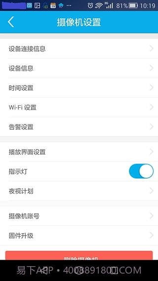 foscam摄像头截图3 foscam摄像头截图3