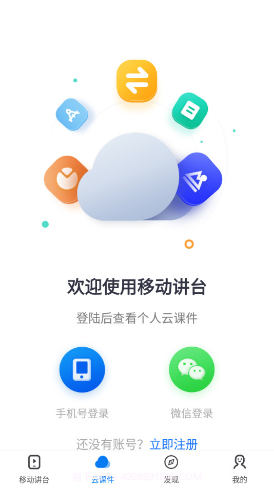 厦华白板截图3