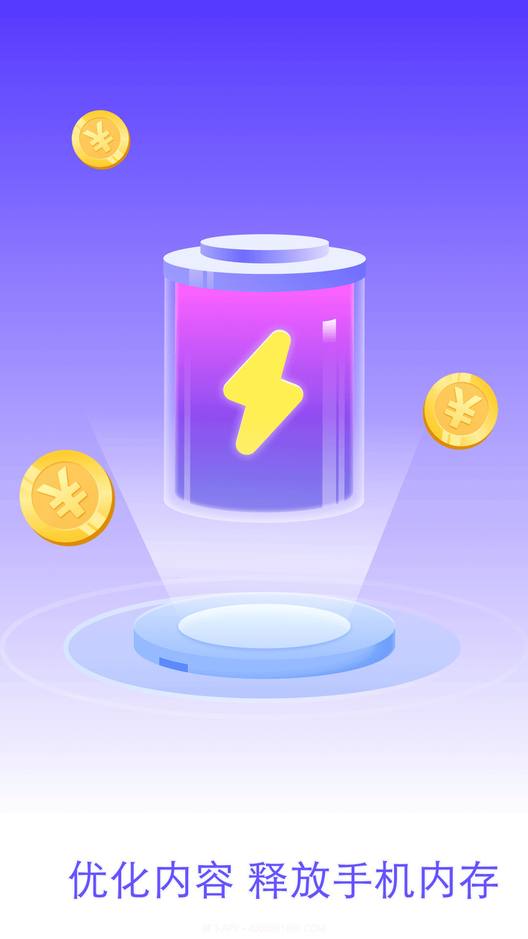 空间清理加速小贴士截图4