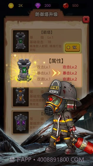 守住这座城截图3