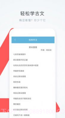 作业答案互动搜题截图1