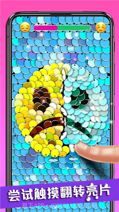 宝宝解压亮片模拟截图1 宝宝解压亮片模拟截图1