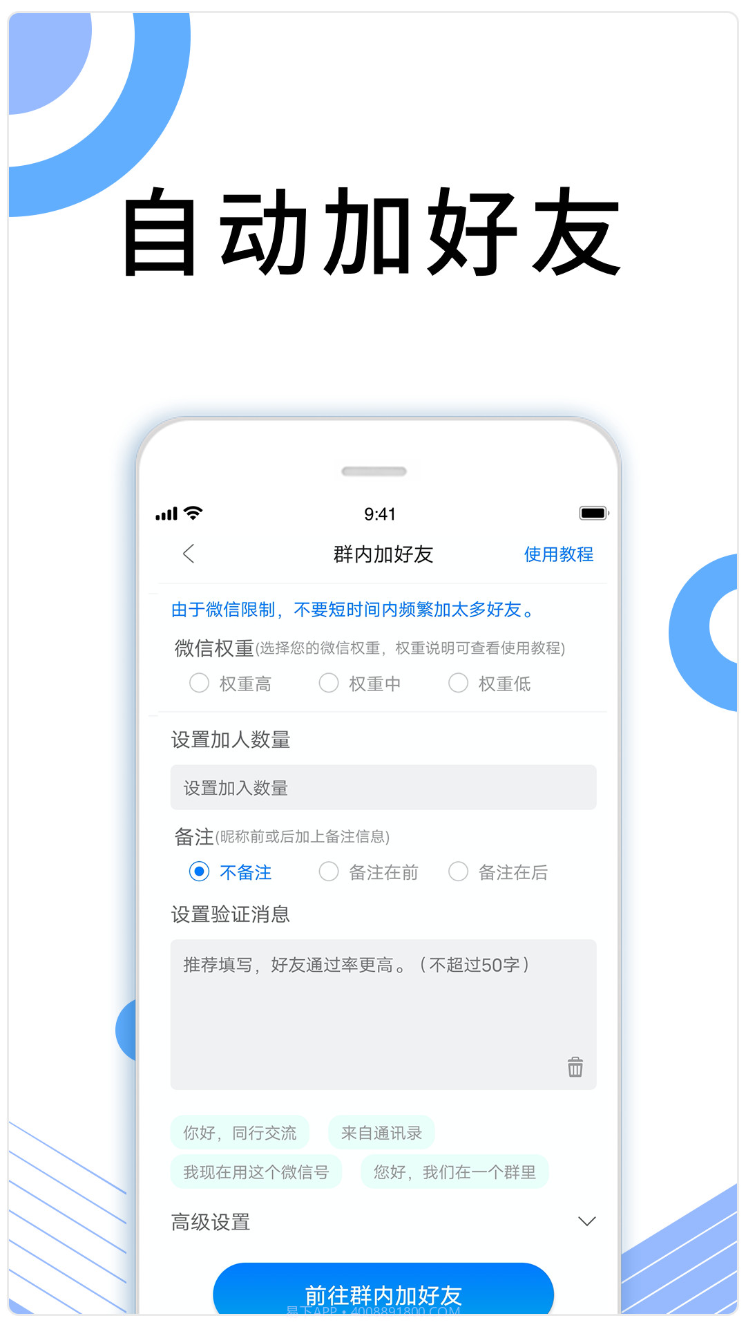 晓客管家截图1 晓客管家截图1