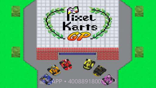 像素卡丁车 Pixel Karts GP Plus截图1