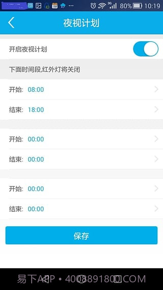 foscam摄像头截图5 foscam摄像头截图5
