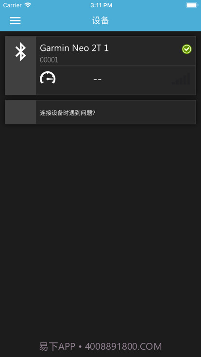 Garmin Utility截图1 Garmin Utility截图1