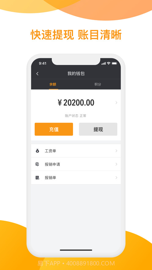 神州司机端截图4