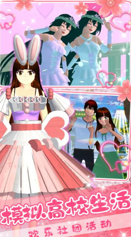 动漫女生模拟高校截图4