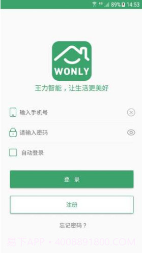 王力智能(王力智能指纹锁)安卓最新版截图5