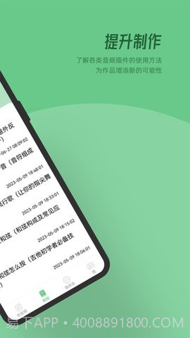 QMD音乐剪辑截图1