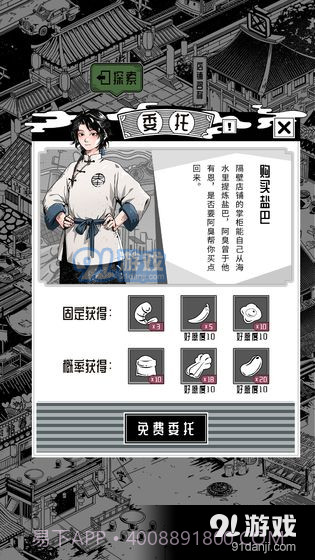 三秋食肆截图2 三秋食肆截图2