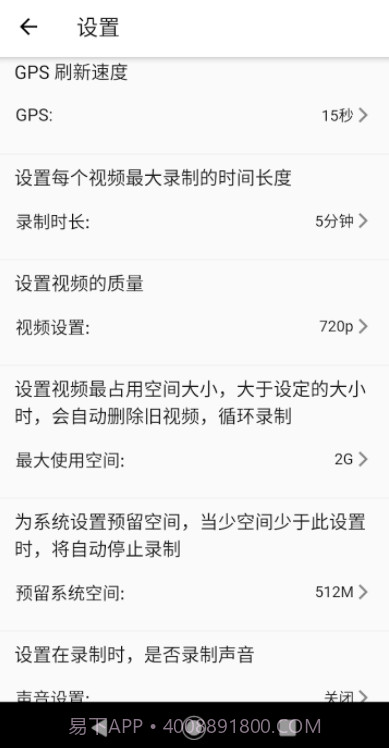 智驾行车记录仪截图2