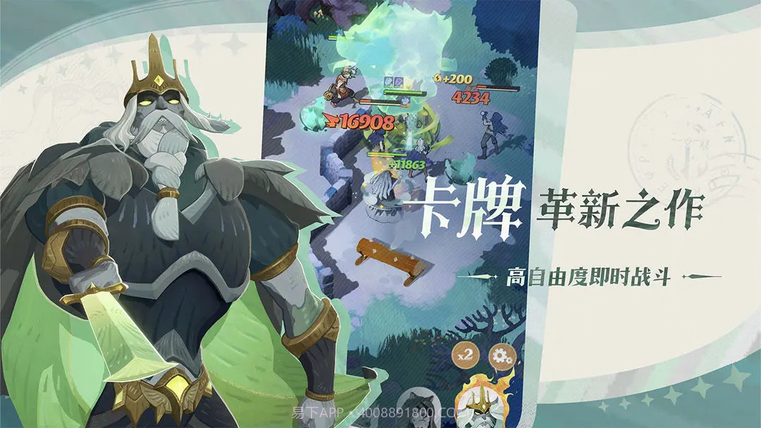 剑与远征启程截图2