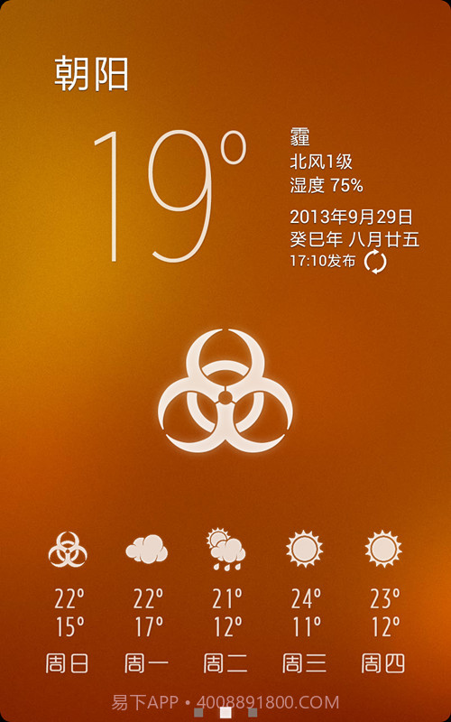闲云天气截图1 闲云天气截图1