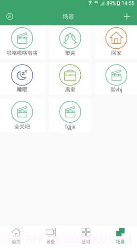 王力智能(王力智能指纹锁)安卓最新版截图2