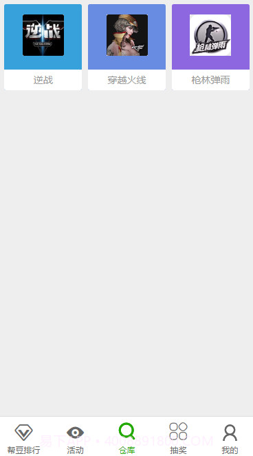 帮帮助手（游戏辅助）截图2