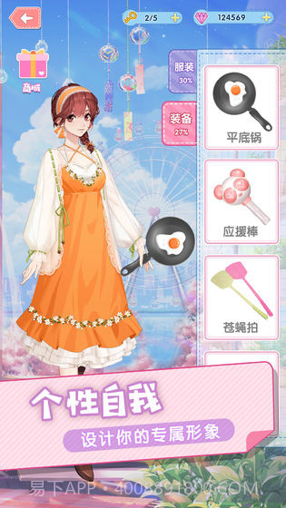 暴走吧！少女截图3