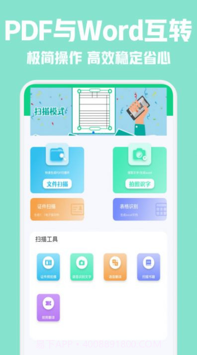 CS全能扫描仪截图2