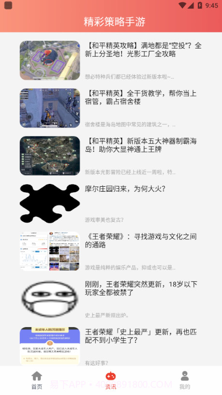 策略手游截图2 策略手游截图2
