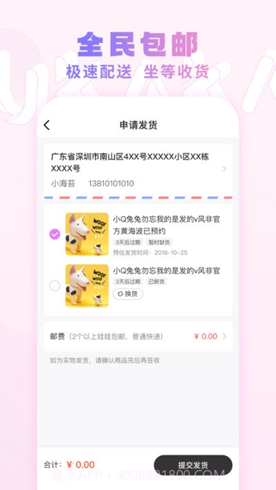 UKAKA潮玩娃娃机截图4 UKAKA潮玩娃娃机截图4