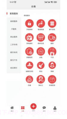 帮帮忙生活截图2