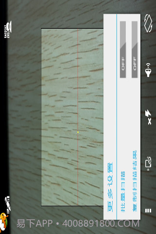 瞬间二维码截图3 瞬间二维码截图3