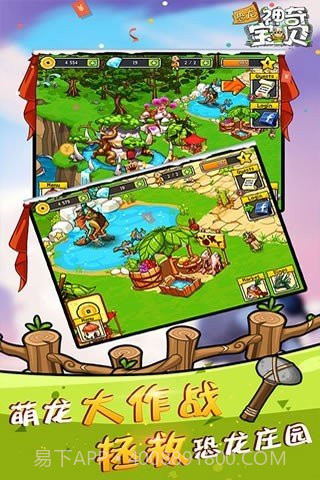 恐龙神奇宝贝单机版截图3