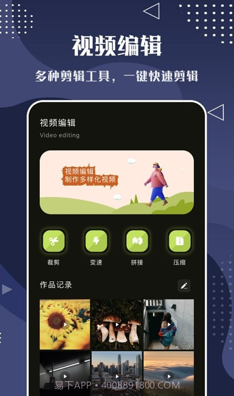 片库视频编辑截图1 片库视频编辑截图1