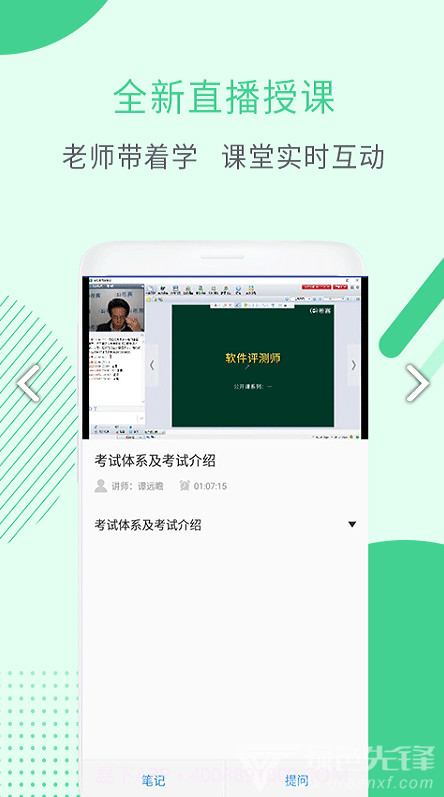 希赛软件评测师考试(希赛软件评测师直播课)V2.8.7 安卓最新版截图2