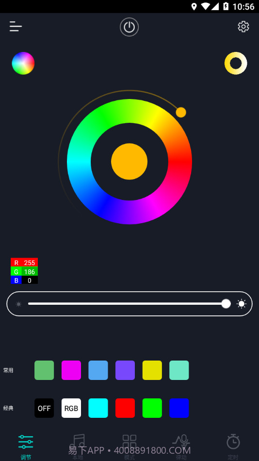 fi light截图2 fi light截图2