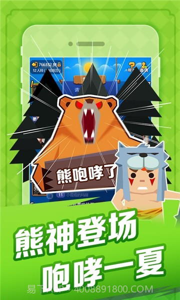 天黑狼人夜截图3