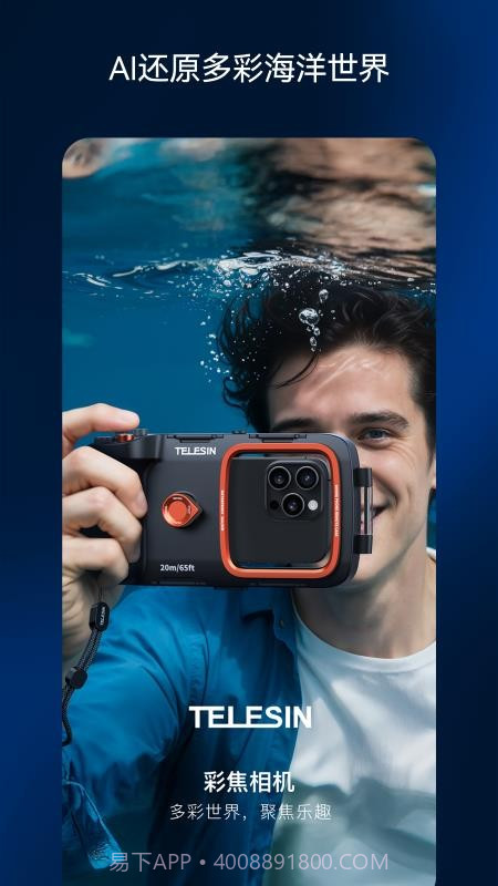 彩焦相机自定义版截图2 彩焦相机自定义版截图2