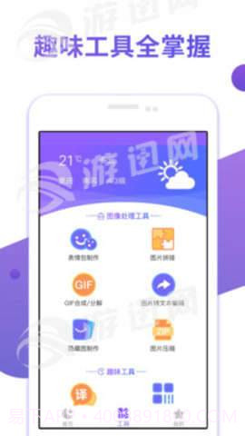 星空红人助手截图2