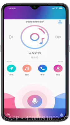 小云助手截图2 小云助手截图2